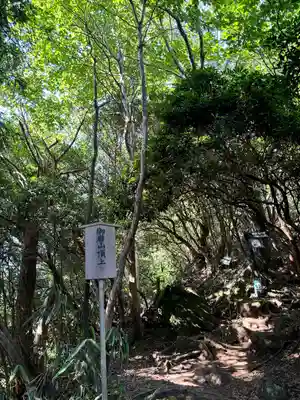 御岩神社(茨城県)