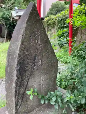 恵比寿神社のその他建物