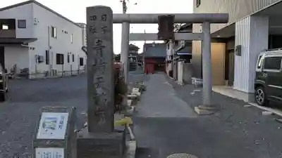 青梅神社の鳥居