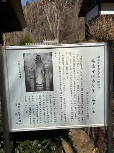 福徳寺の{uncategorized: "未分類", other: "その他", undefined: "問題あり", building: "その他建物", grave: "お墓", sacred_gate: "鳥居", guardian: "狛犬", statue: "像", buddha: "仏像", history: "歴史", nature: "自然", garden: "庭園", animal: "動物", pagoda: "塔", temizu: "手水舎", mountain_gate: "山門・神門", sanctuary: "本殿・本堂", subordinate: "末社・摂社", art: "芸術", scenery: "景色", jizo: "地蔵", ema: "絵馬", goshuin: "御朱印", omikuji: "おみくじ", items: "授与品その他", amulet: "お守り", goshuincho: "御朱印帳", eats: "食事", festival: "お祭り", votive_dance: "神楽", shichigosan: "七五三参", wedding: "結婚式", experience: "体験その他", initially: "初詣", around: "周辺", anti_infection: "感染症対策"}