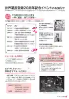 熊野速玉大社(和歌山県)