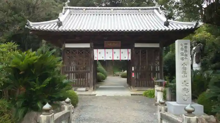 大興寺の山門・神門