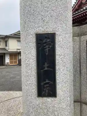 光取寺(東京都)