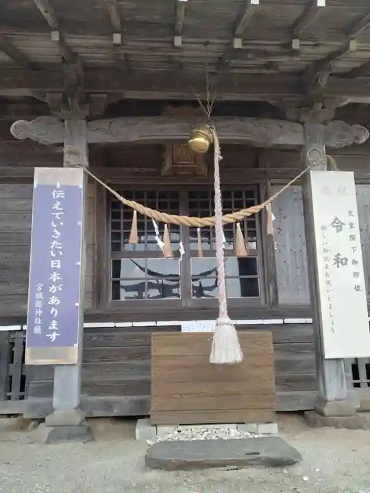 八雲神社(宮城県)