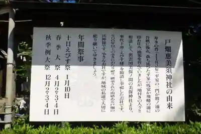 恵美須神社(福岡県)