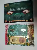 難波八阪神社の御朱印