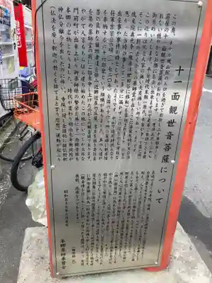本郷薬師堂(東京都)