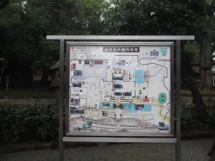 住吉大社(大阪府)