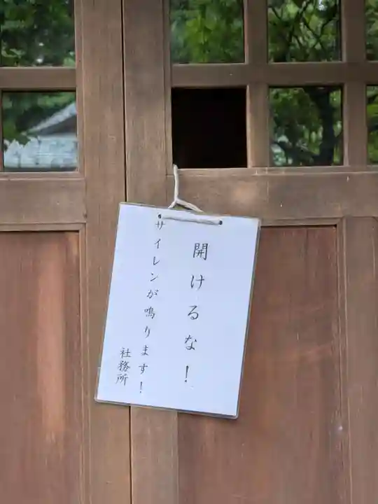 布多天神社(東京都)