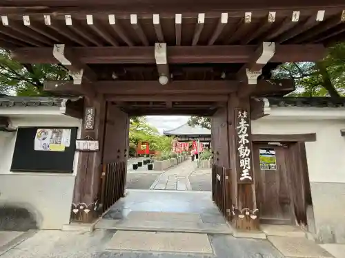 五大堂同聚院(京都府)