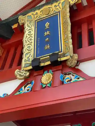 日枝神社のその他建物