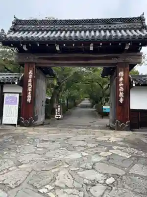 西教寺(滋賀県)