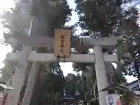 新宮神社(滋賀県)