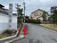 安泰寺のその他建物