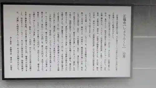 正福寺(大阪府)