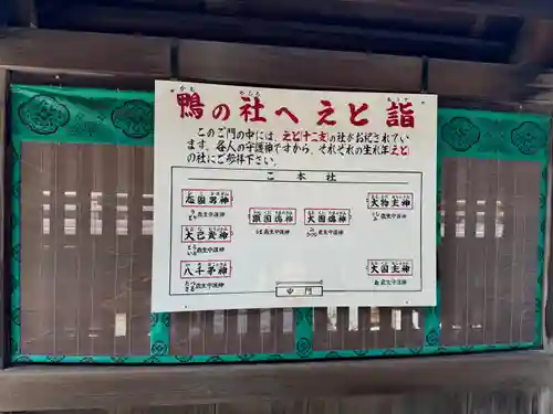 賀茂御祖神社（下鴨神社）(京都府)