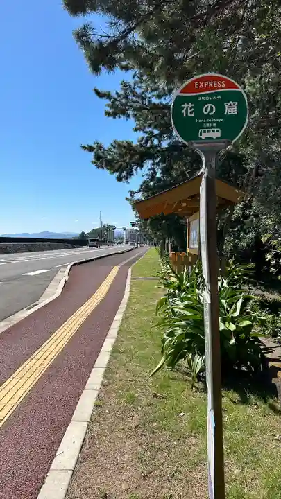 花窟神社(三重県)