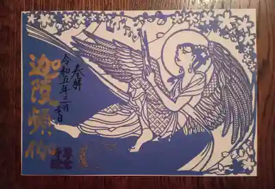 専念寺(大阪府)