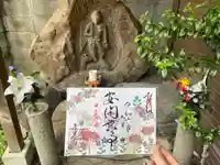 千光寺の御朱印