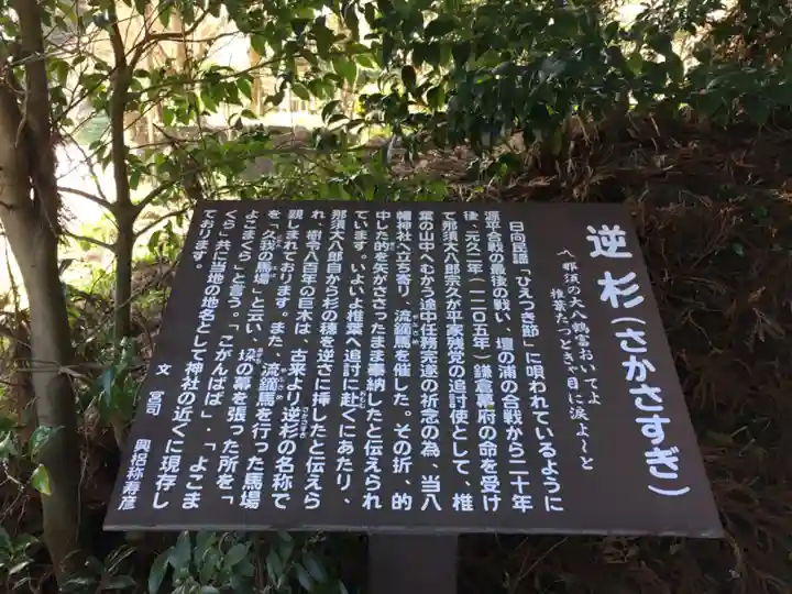 下野八幡大神社のその他建物