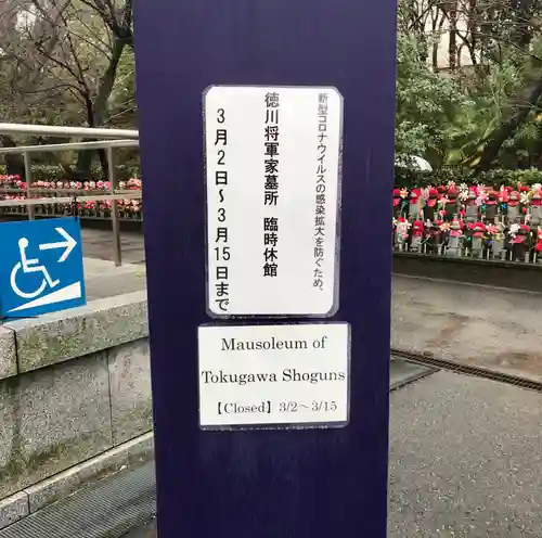 増上寺(東京都)