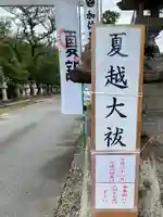 加佐美神社(岐阜県)