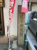 尼ヶ坂地蔵堂のその他建物