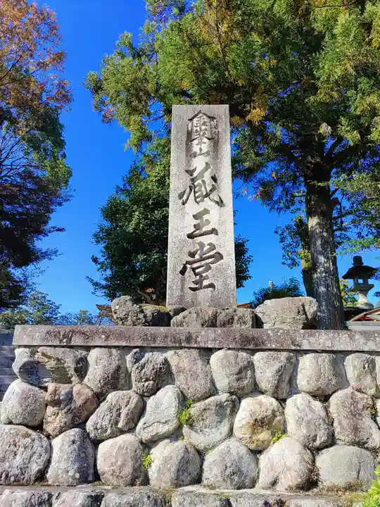 金峯山寺のその他建物