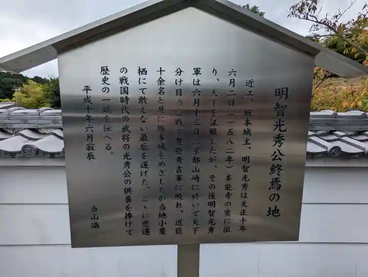 本経寺(京都府)