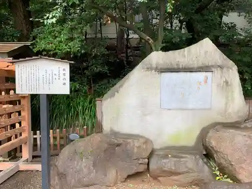 乃木神社のその他建物