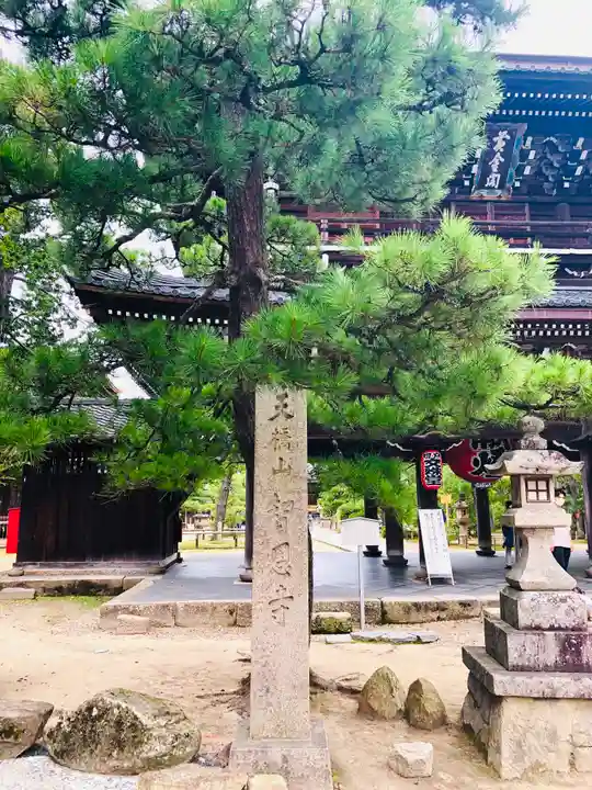 智恩寺のその他建物
