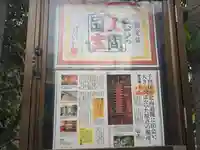 妙法寺(大阪府)