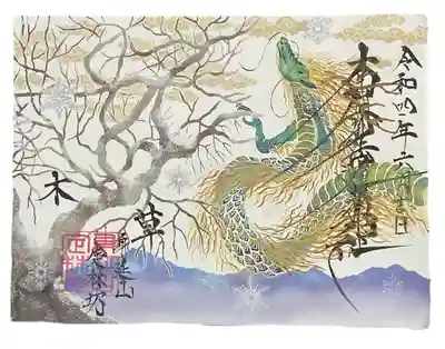 日蓮宗 総本山 塔頭 定林坊(じょうりんぼう)(山梨県)