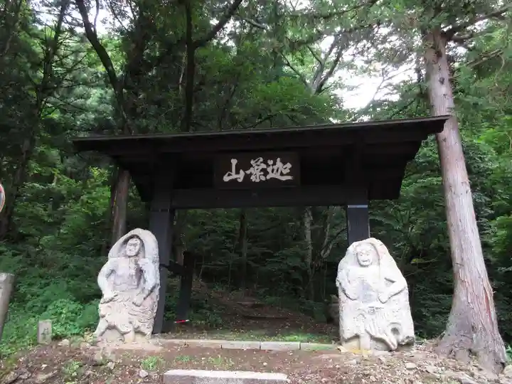 迦葉山龍華院弥勒護国寺(弥勒寺)(群馬県)