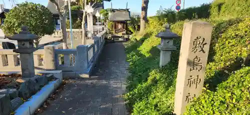 山形縣護國神社の末社