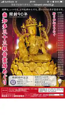 慈雲山 影現寺（時志観音）のその他建物