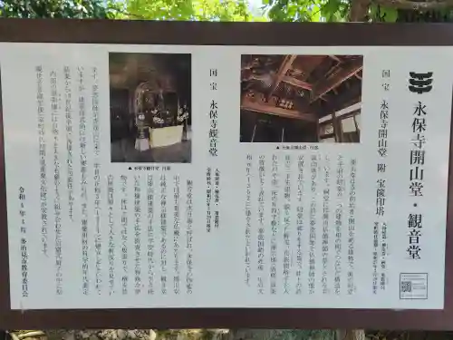 永保寺のその他建物