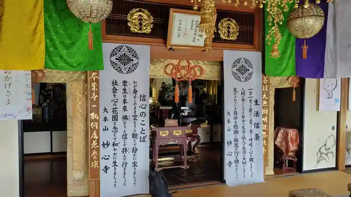 天麟院(宮城県)