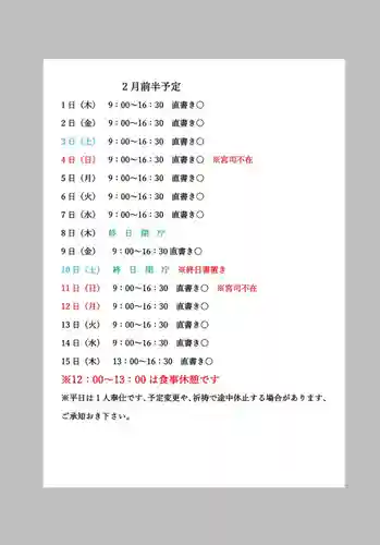 小御門神社(千葉県)