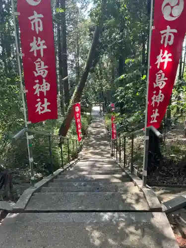 市杵嶋神社(兵庫県)