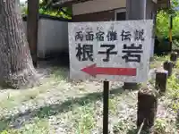 下原八幡神社(岐阜県)
