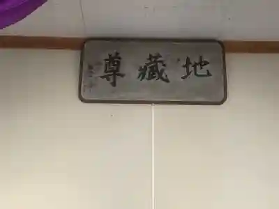 寿栄寺のその他建物