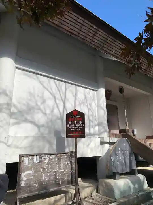 勝常寺(福島県)