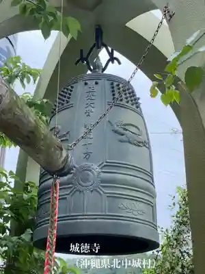 城徳寺(沖縄県)
