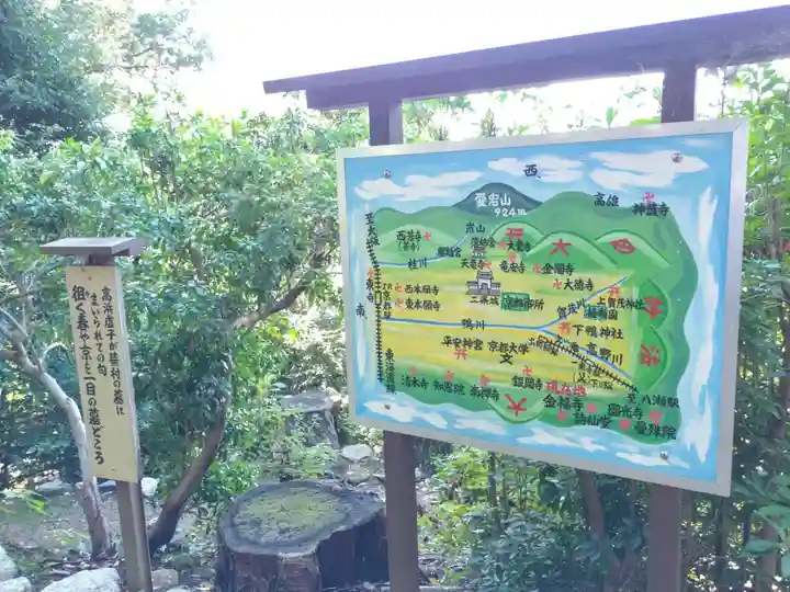 金福寺(京都府)