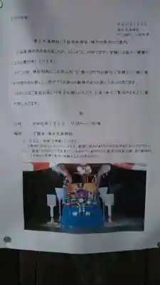 春日神社のその他建物