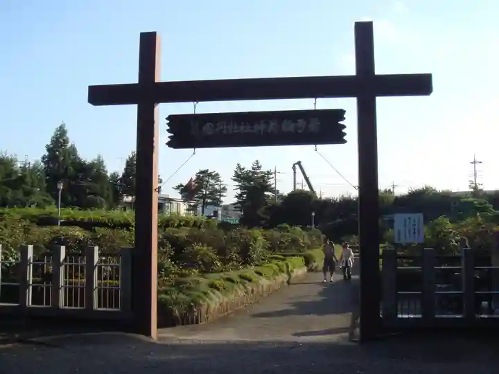 箭弓稲荷神社のその他建物