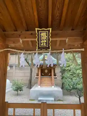 火防 陶器神社(坐摩神社末社)(大阪府)