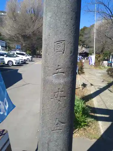 武州白子熊野神社(埼玉県)