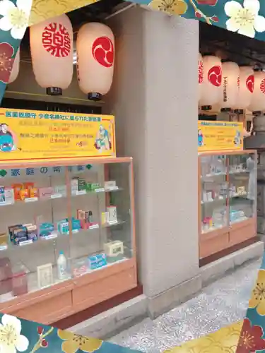 少彦名神社のその他建物